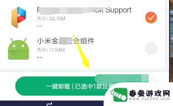 手机如何消除隐形软件图标 怎样卸载隐藏的APP