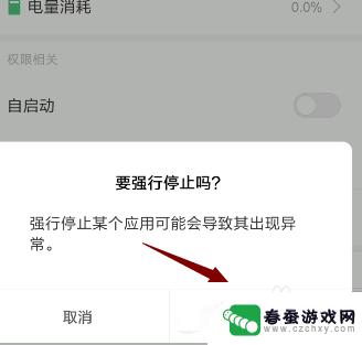 手机如何消除隐形软件图标 怎样卸载隐藏的APP