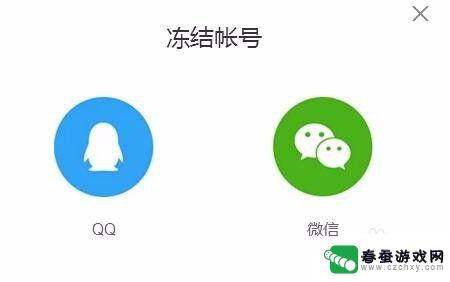 手机如何解绑微信 手机丢失后如何解除微信绑定