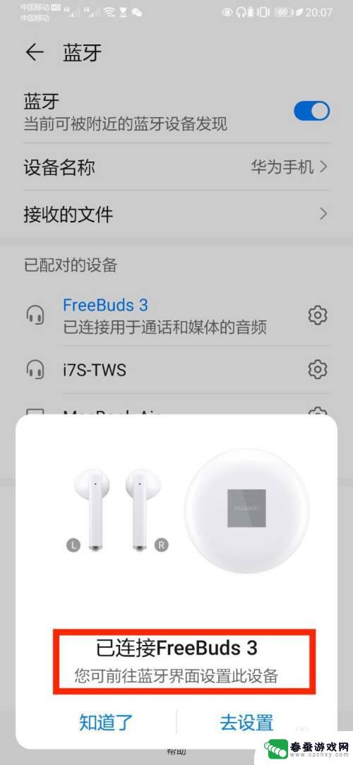 buds3如何连接手机 华为FreeBuds 3无线耳机配对方法