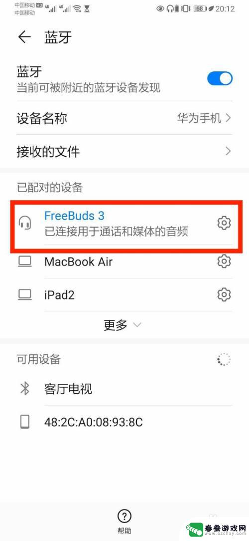 buds3如何连接手机 华为FreeBuds 3无线耳机配对方法