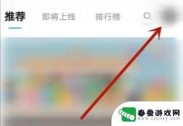 tap怎么解绑原神账号 如何解除原神与taptap账号的绑定