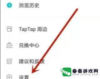 tap怎么解绑原神账号 如何解除原神与taptap账号的绑定