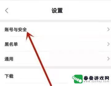 tap怎么解绑原神账号 如何解除原神与taptap账号的绑定