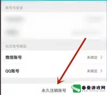 tap怎么解绑原神账号 如何解除原神与taptap账号的绑定