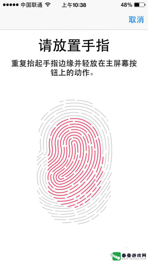 苹果手机上如何弄指纹 iPhone手机指纹解锁设置步骤