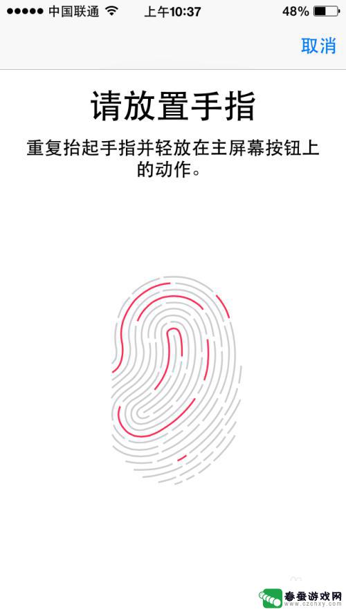 苹果手机上如何弄指纹 iPhone手机指纹解锁设置步骤