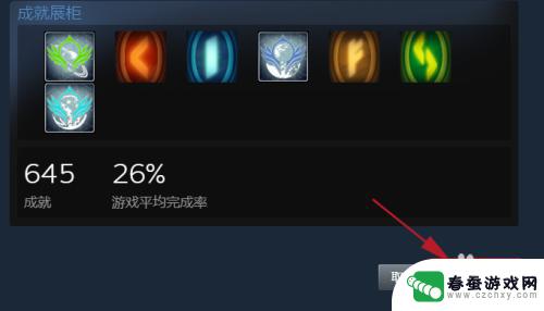 steam资料背景怎么换 Steam个人资料页怎么换背景