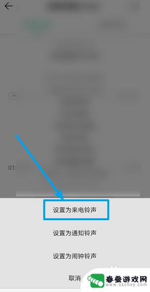 怎么设置手机为来电铃声 怎么设置手机来电铃声为个性化铃声