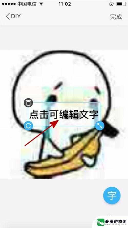 手机如何制作发型表情包 手机上如何DIY表情包