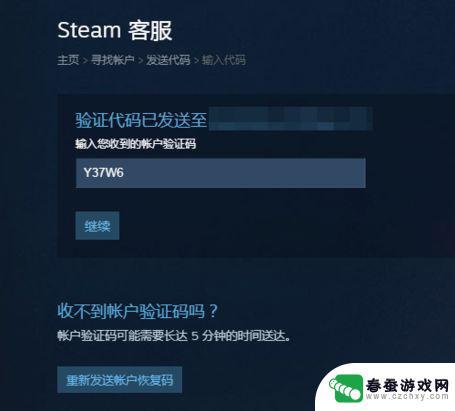 qq邮箱接收不到steam验证码 steam邮件发送不到QQ邮箱怎么办