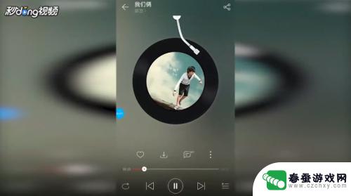 如何查手机音频来源 网易云音乐如何查看歌曲的发行公司信息