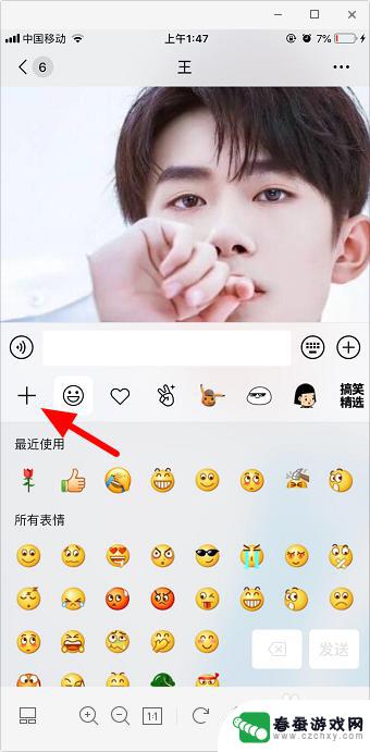 苹果手机微信怎么发表情包 苹果手机微信表情包添加教程