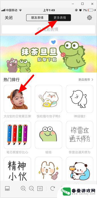 苹果手机微信怎么发表情包 苹果手机微信表情包添加教程