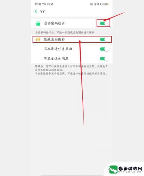 手机隐藏软件怎么设置oppo oppo手机隐藏软件方法