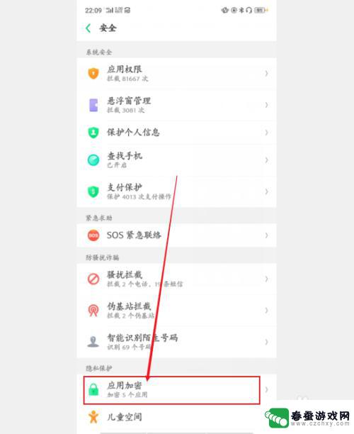 手机隐藏软件怎么设置oppo oppo手机隐藏软件方法