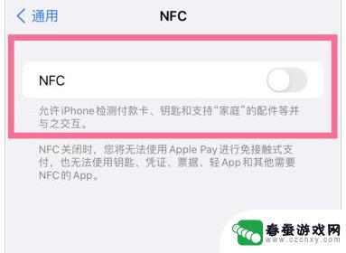 nfc在手机怎么设置 苹果iPhone 14支持NFC吗
