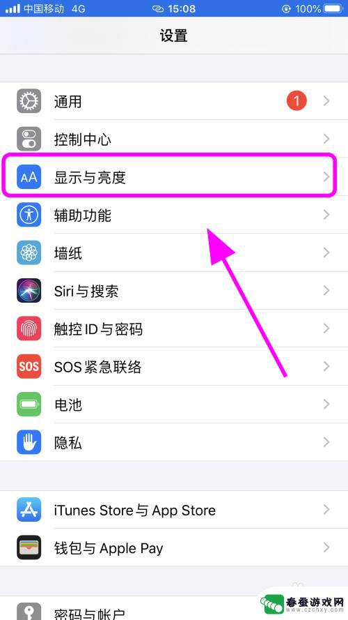 iphone手机怎么关闭锁屏 iPhone苹果手机如何关闭自动锁屏功能