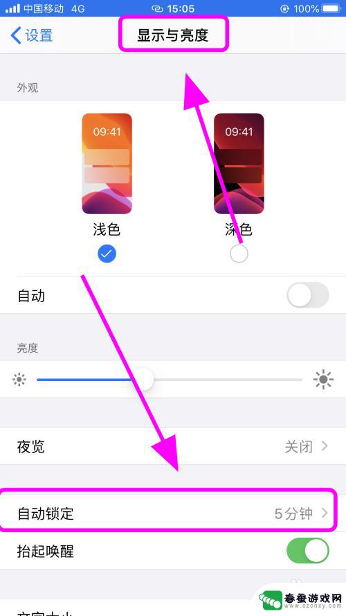 iphone手机怎么关闭锁屏 iPhone苹果手机如何关闭自动锁屏功能