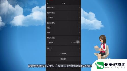 苹果手机微信视频音乐怎么设置铃声歌曲 微信视频通话可以播放什么音乐