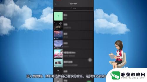 苹果手机微信视频音乐怎么设置铃声歌曲 微信视频通话可以播放什么音乐