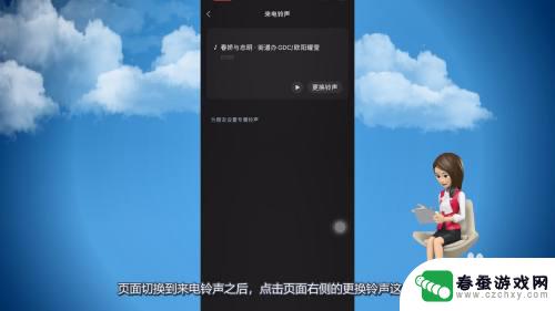 苹果手机微信视频音乐怎么设置铃声歌曲 微信视频通话可以播放什么音乐