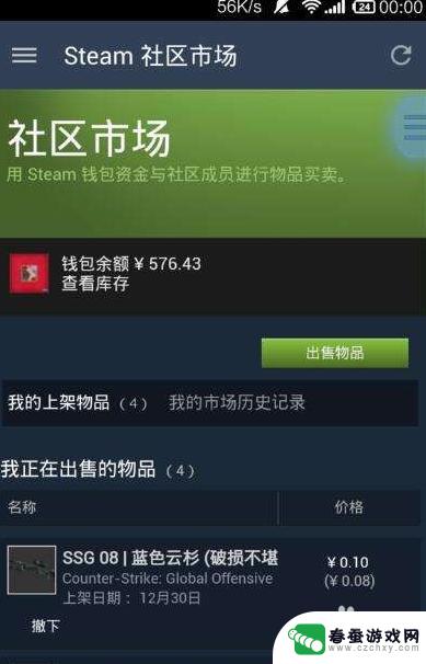 怎么将我的steam余额提现 STEAM怎么提现人民币