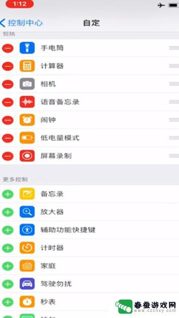 苹果手机录音怎么录内部声音 iOS录屏内置声音怎么录制