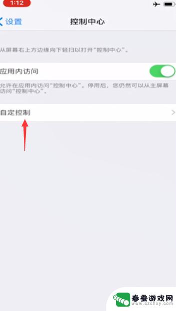 苹果手机录音怎么录内部声音 iOS录屏内置声音怎么录制