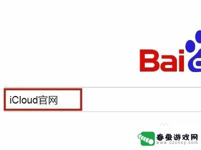 苹果手机被偷如何删除相册 如何远程删除被盗手机上的照片