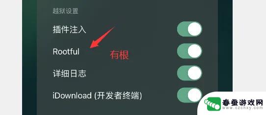 iOS 15.x 全系列终于可越狱，开启自由之旅！