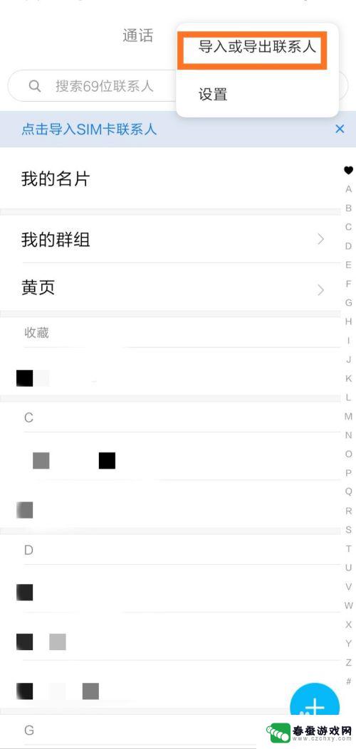 安卓手机卡联系人怎么导入手机 SIM卡中的联系人如何导入到手机
