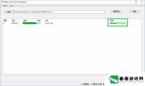 手机刷机怎么才能解锁手机 小米手机线刷教程图解教程