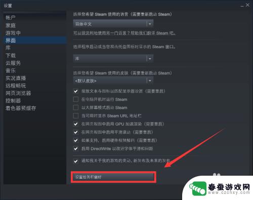 steam修改在线状态 Steam在线状态设置教程