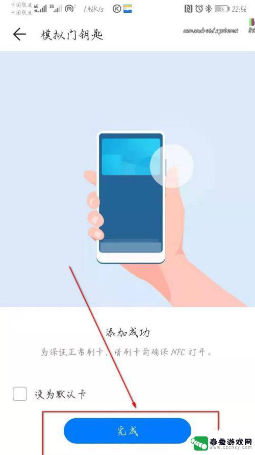 如何在手机上设置门禁卡 华为手机如何使用门禁卡