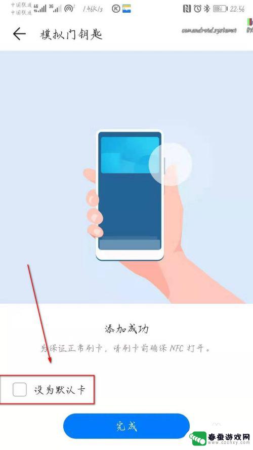 如何在手机上设置门禁卡 华为手机如何使用门禁卡