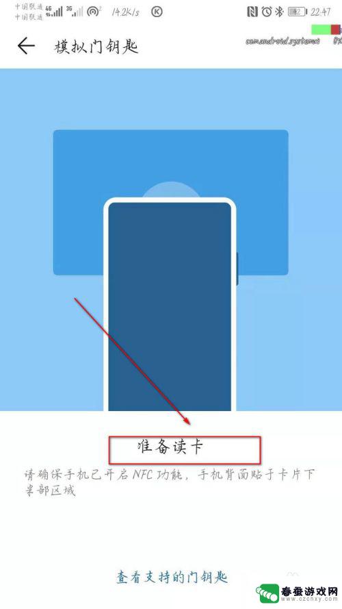 如何在手机上设置门禁卡 华为手机如何使用门禁卡