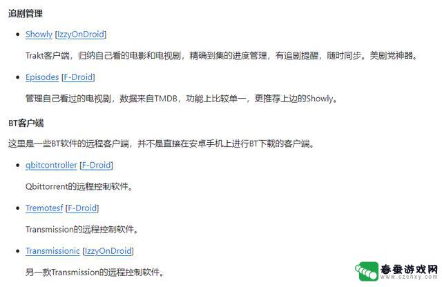 Android开源App合集，覆盖全网最全范围！