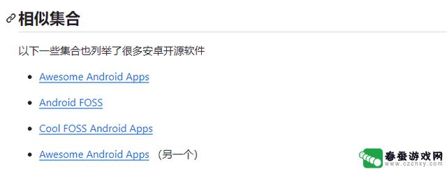 Android开源App合集，覆盖全网最全范围！