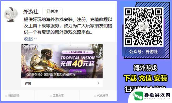 罗布乐思怎么充值 Roblox正规充值渠道入口分享