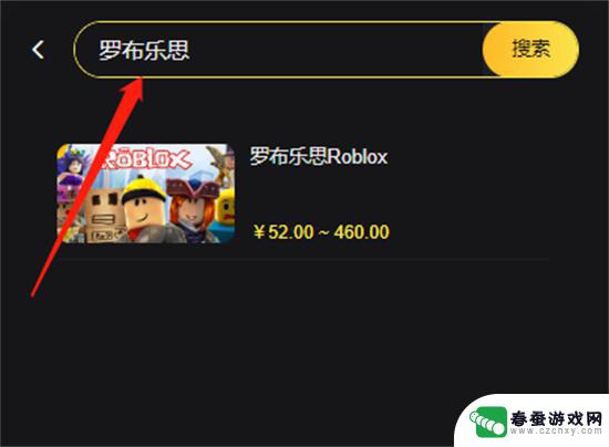 罗布乐思怎么充值 Roblox正规充值渠道入口分享