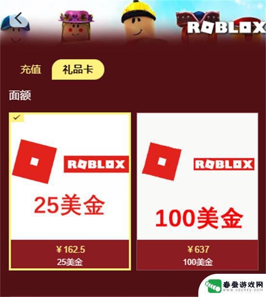 罗布乐思怎么充值 Roblox正规充值渠道入口分享