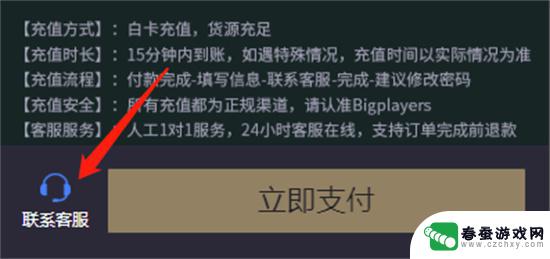 罗布乐思怎么充值 Roblox正规充值渠道入口分享