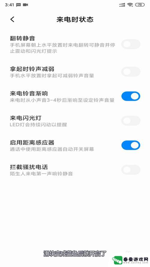 手机铃声怎么渐变 小米手机来电铃声渐响怎么调节