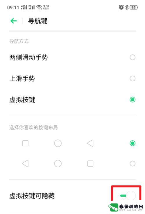 如何隐藏手机按键oppo OPPO手机虚拟按键隐藏设置