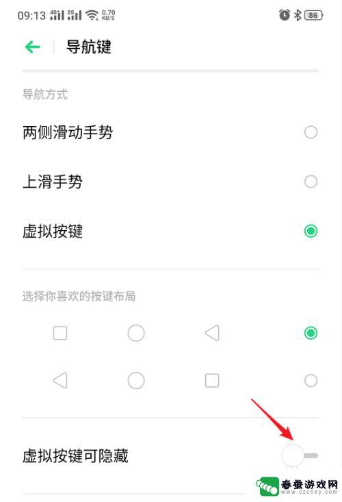 如何隐藏手机按键oppo OPPO手机虚拟按键隐藏设置