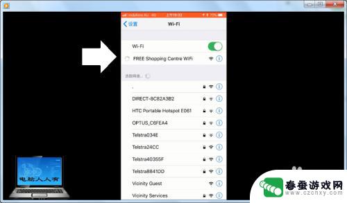 苹果手机怎么用免费wifi 苹果手机免费WiFi设置教程