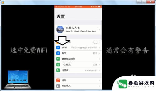 苹果手机怎么用免费wifi 苹果手机免费WiFi设置教程