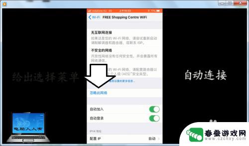 苹果手机怎么用免费wifi 苹果手机免费WiFi设置教程