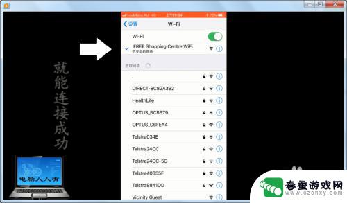 苹果手机怎么用免费wifi 苹果手机免费WiFi设置教程